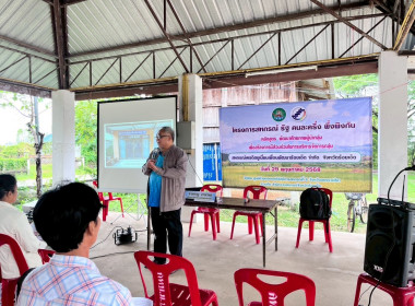 โครงการ สหกรณ์ รัฐ คนละครึ่งพึ่งพิงกันหลักสูตร ... พารามิเตอร์รูปภาพ 7